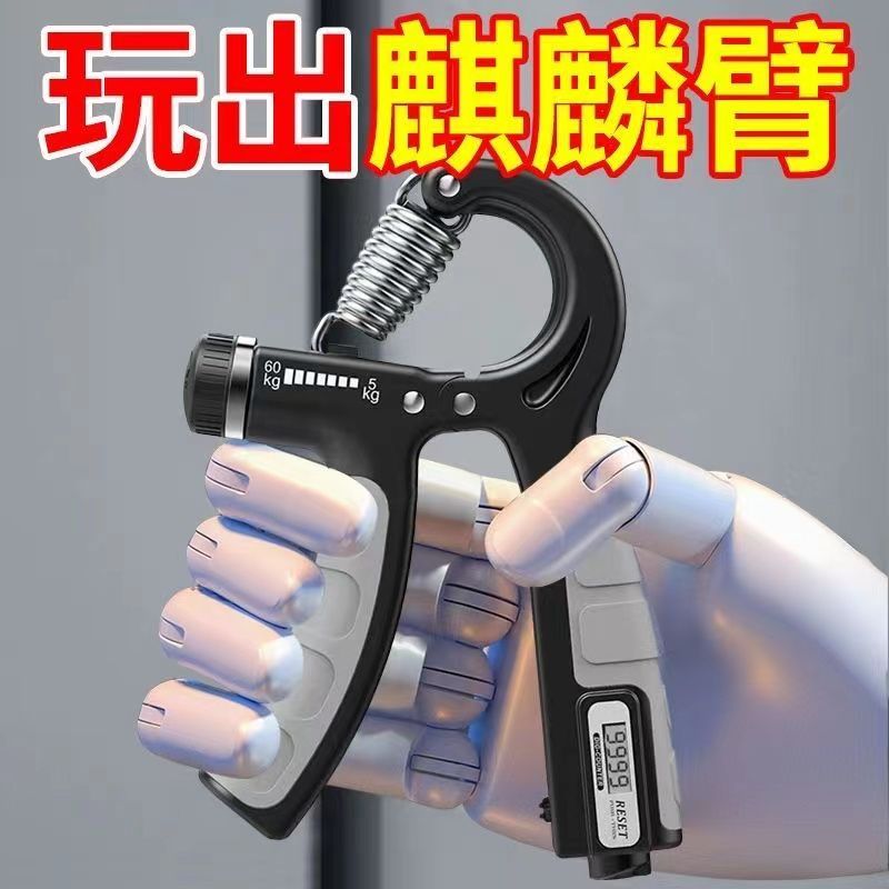握力器专业练手臂力锻炼手劲腕力健身提升手部加粗便捷可调小臂