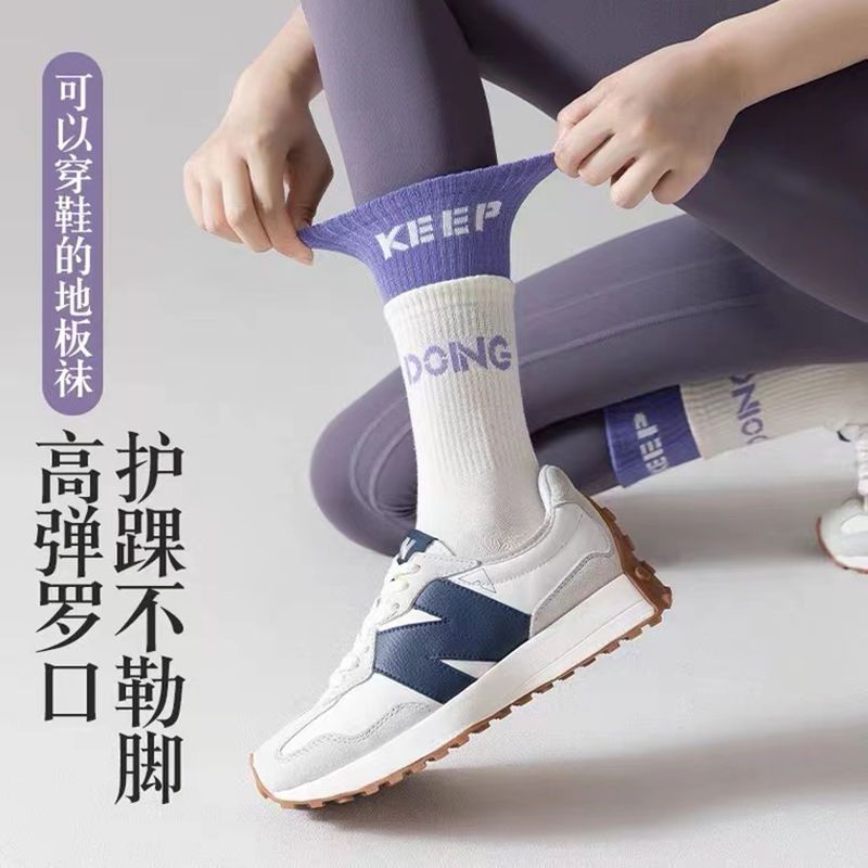 地板袜成人秋冬运动配鲨鱼裤袜子硅胶防滑瑜伽女拼色中筒百搭健身