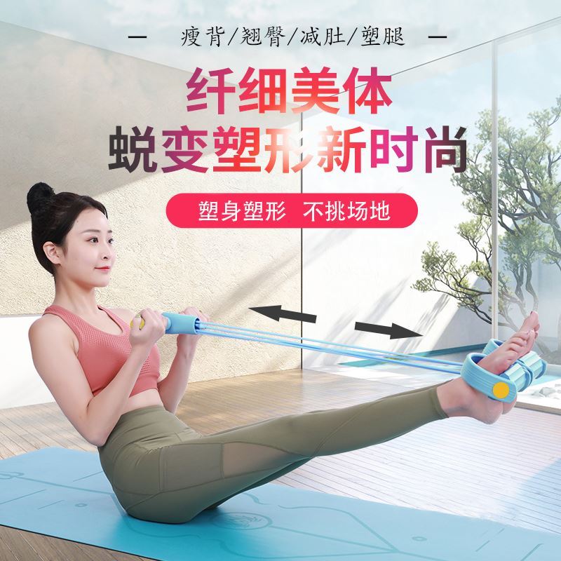 仰卧起坐辅助器健身器材家用脚蹬拉力减肥瘦肚子普拉提拉力绳美腿