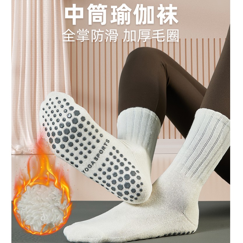 瑜伽袜子女中筒袜纯棉室内健身舞蹈普拉提专业防滑运动成人地板袜