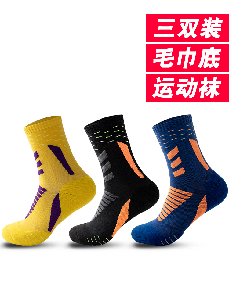 男女夏季防臭精英户外运动中筒透气篮球袜速干防滑加厚吸汗登山