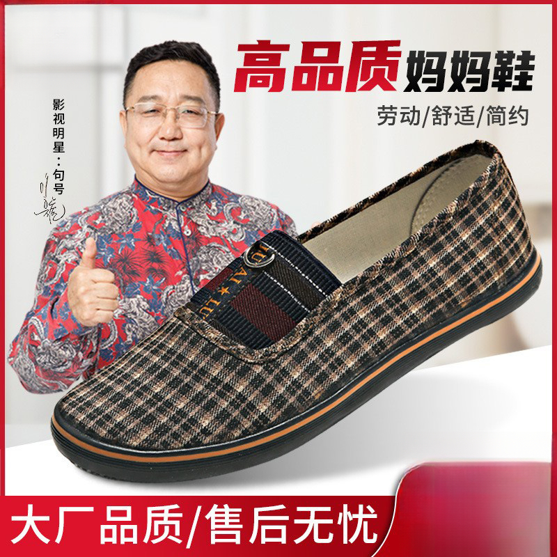 舒适老北京布鞋妈妈帆布鞋橡胶底户外休闲防滑透气中年田地劳作鞋