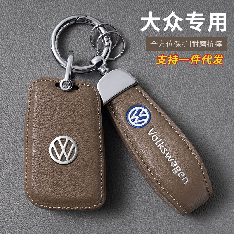 大众朗逸一体途观速腾polo凌渡宝来迈腾帕萨特途岳汽车真皮扣包