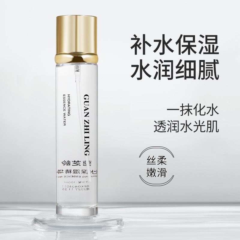 【预售】莞芝龄补水保湿精华水