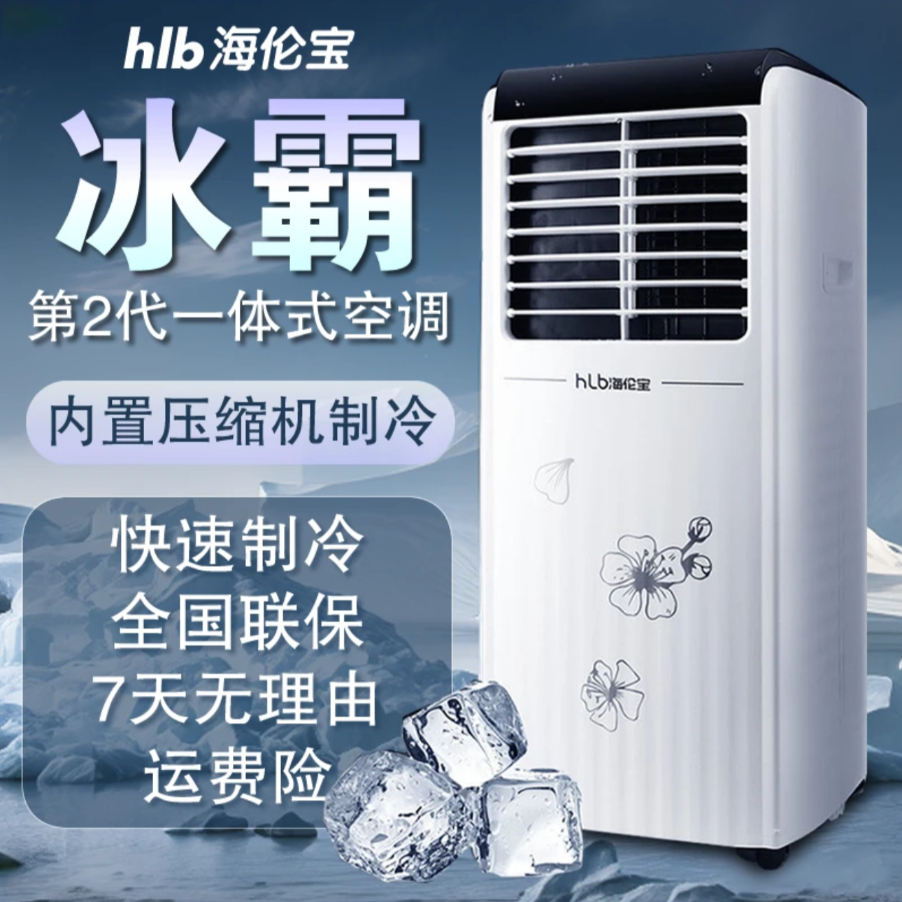 特大号顶配旗舰款压缩机氟利昂制冷除湿两用一体空调A