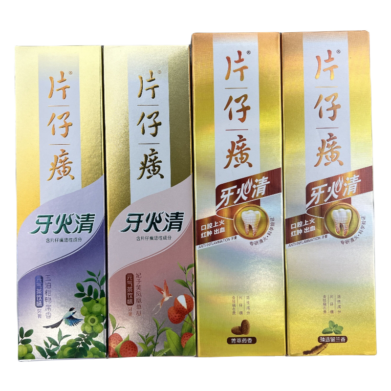 正品片仔癀牙膏牙火清清火护牙龈有效缓解口腔上火