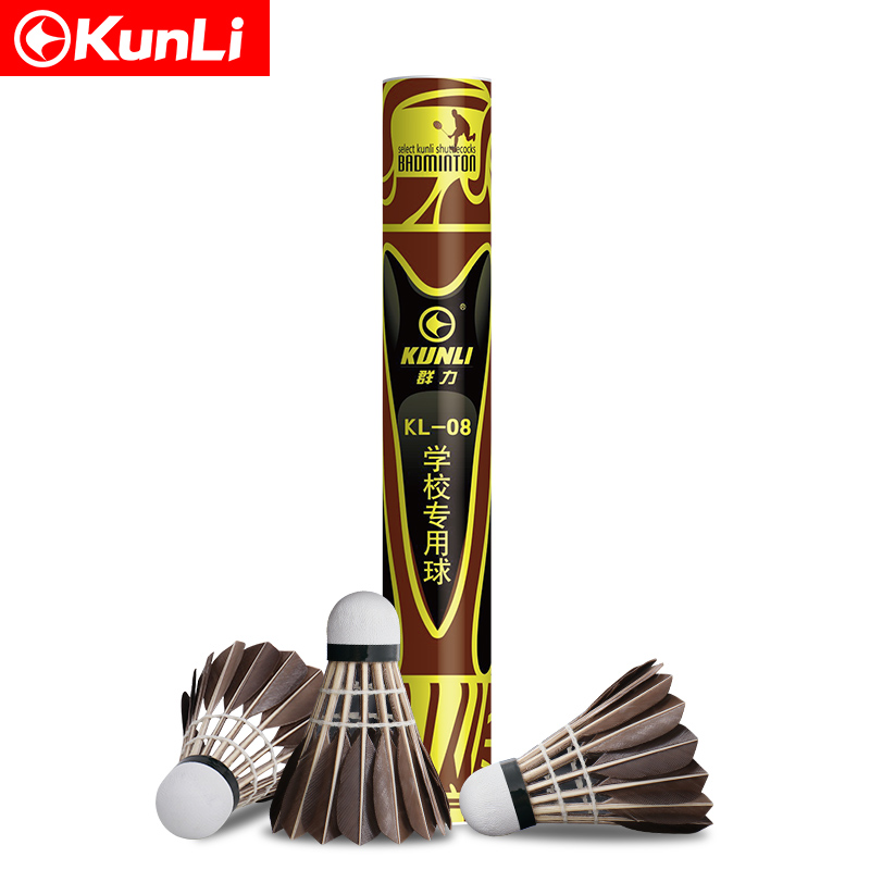 群力（新）KL-08耐打飞行稳定黑色鹅毛球室内外比赛训练12只装