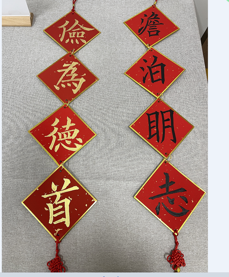 【励志老索专属】新年对联挂件