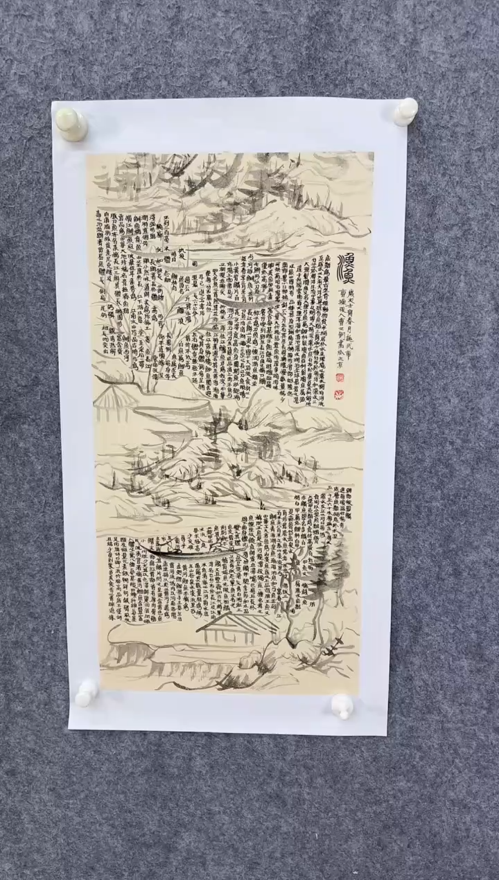 【闪购商品】书法1