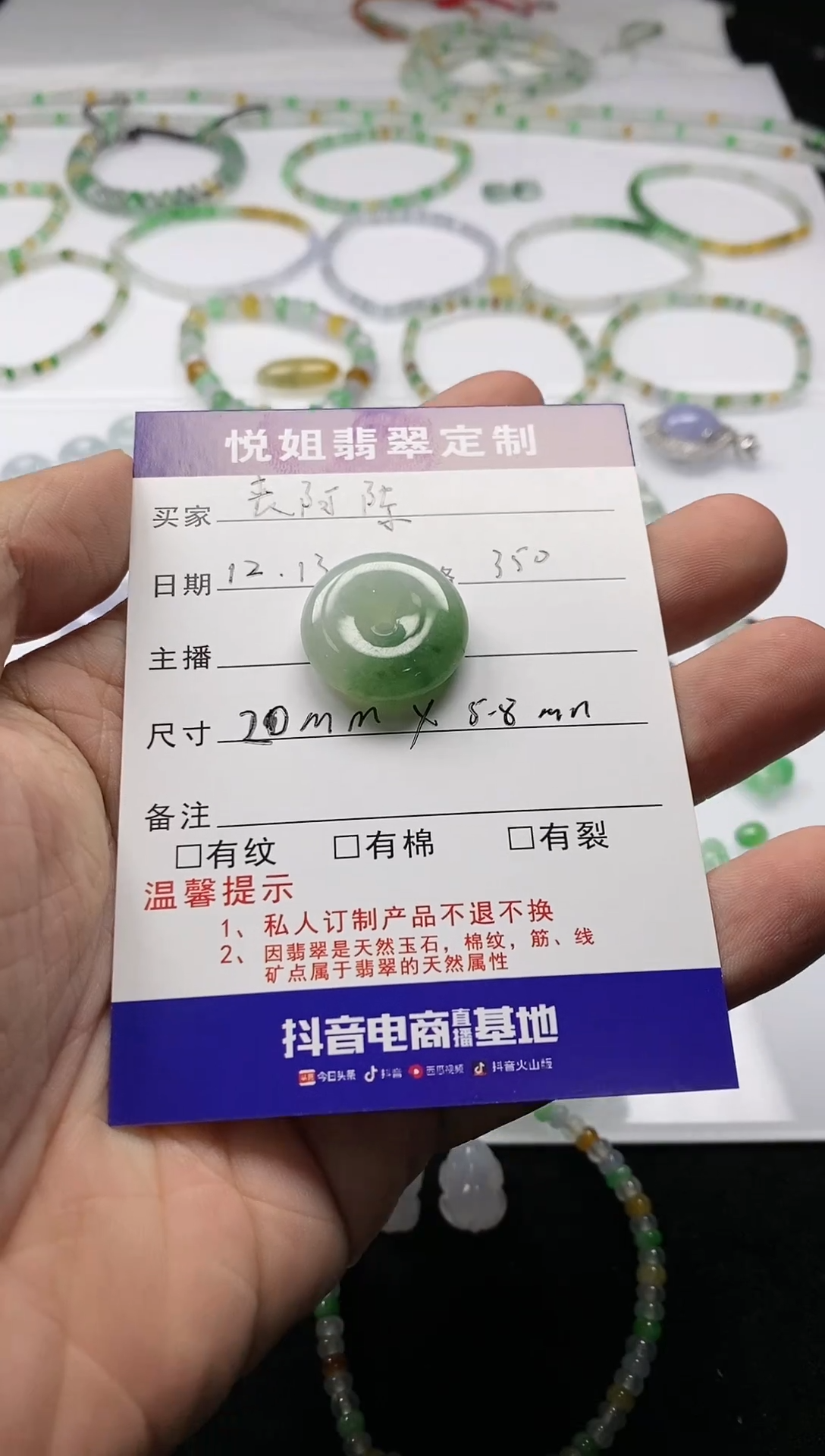 【闪购商品】定制翡翠未镶嵌扣