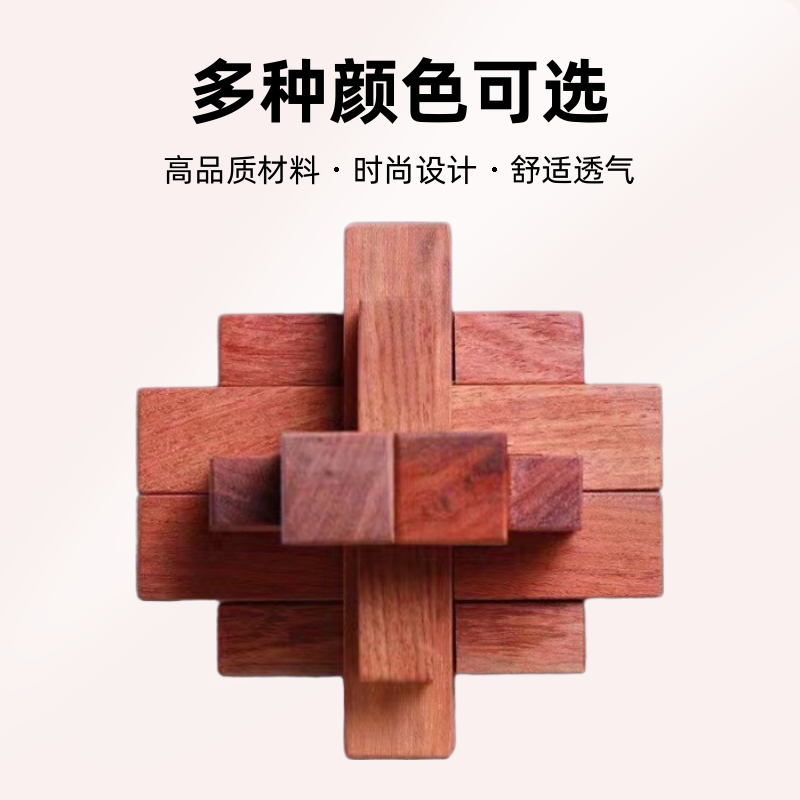 缅甸花梨鲁班锁十二锁