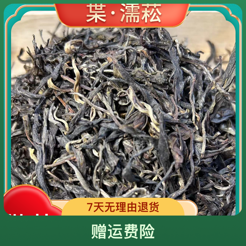 2023年冰岛老寨 大树普洱茶生茶（散茶）回甘持久