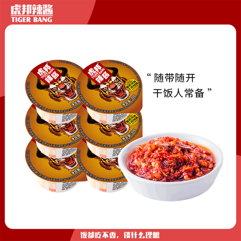 虎邦辣酱 鲁西牛肉酱30g*6拌饭酱便携上班鲜辣下饭蒜蓉【专属】