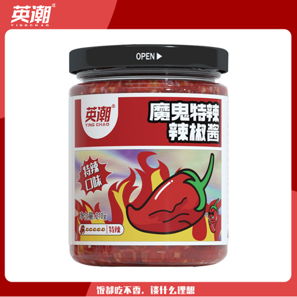 【英潮辣酱】魔鬼特辣酱重度辣香辣下饭拌饭拌面烧菜210g*1瓶