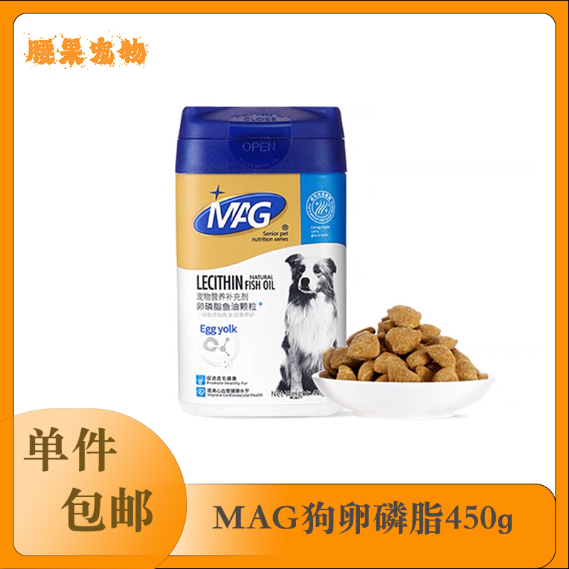 狗卵磷脂400g蛋黄卵磷脂狗狗猫咪金毛犬用美毛发爆毛粉宠物