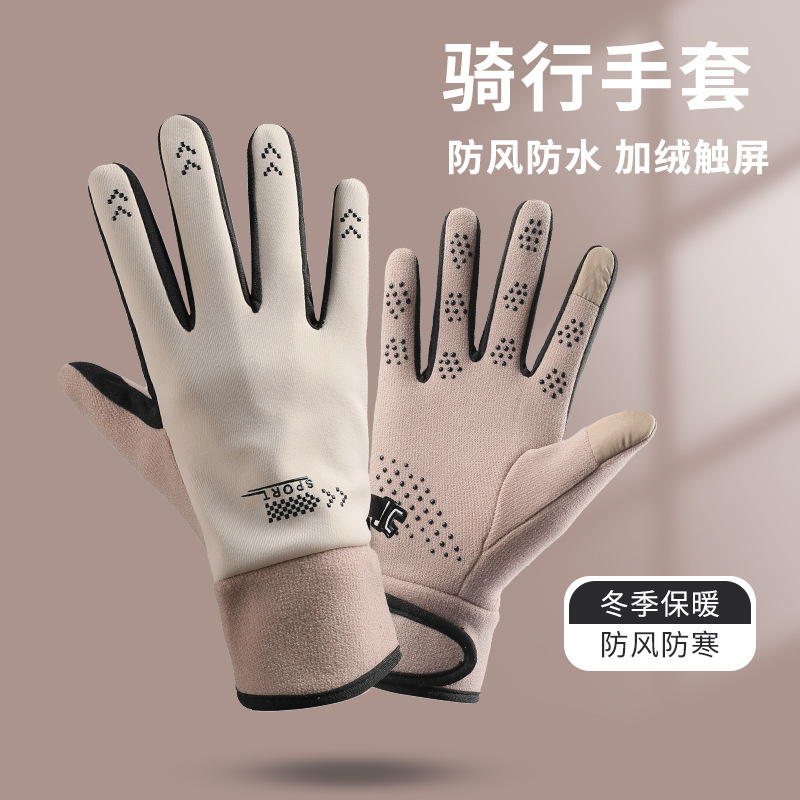 德绒保暖手套女秋冬加绒防风骑车防滑触屏防寒手套户外运动轻量化