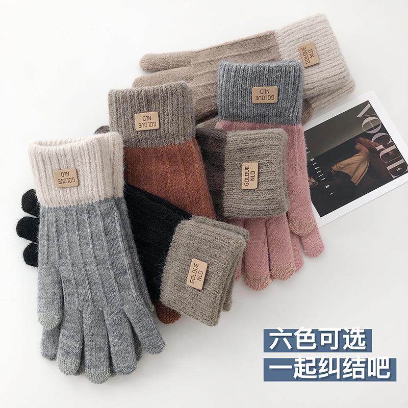 秋冬保暖男女可触屏针织撞色拼色手套学生时尚护手冬季加厚加绒