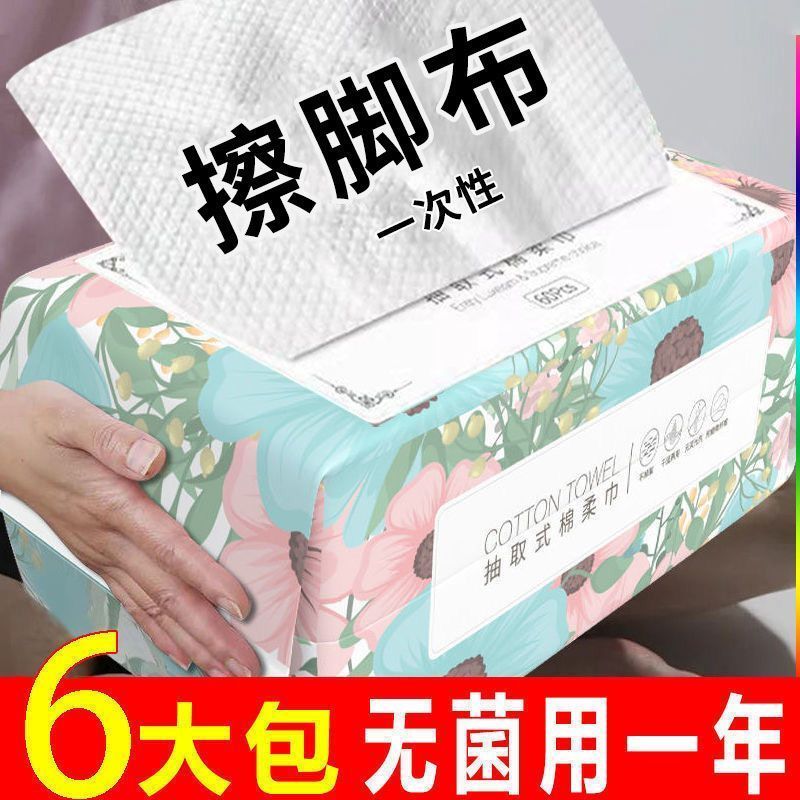 擦脚专用一次性洗脚毛巾懒人抹布擦脚布足浴泡脚吸水纸足疗洗脚巾