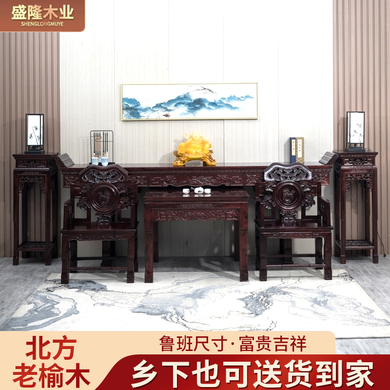 麒麟中堂四六件套老榆木农村客厅堂屋家具实木中式条案八仙桌供台