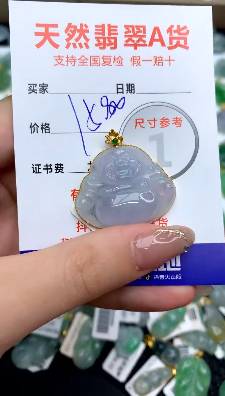 【闪购商品】翡翠颈饰18K金镶嵌12345666