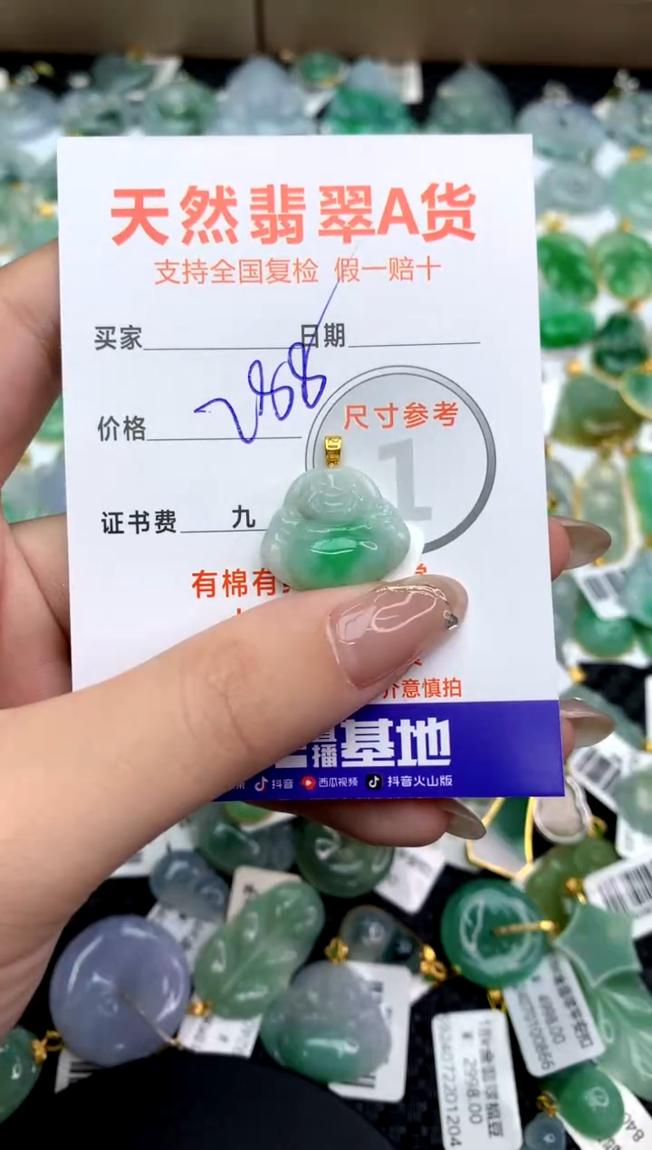 【闪购商品】翡翠颈饰18K金镶嵌123456789