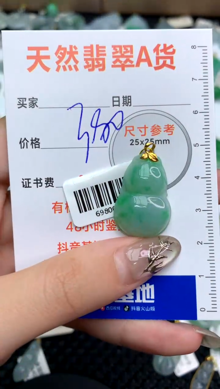 【闪购商品】翡翠颈饰18K金镶嵌123456789