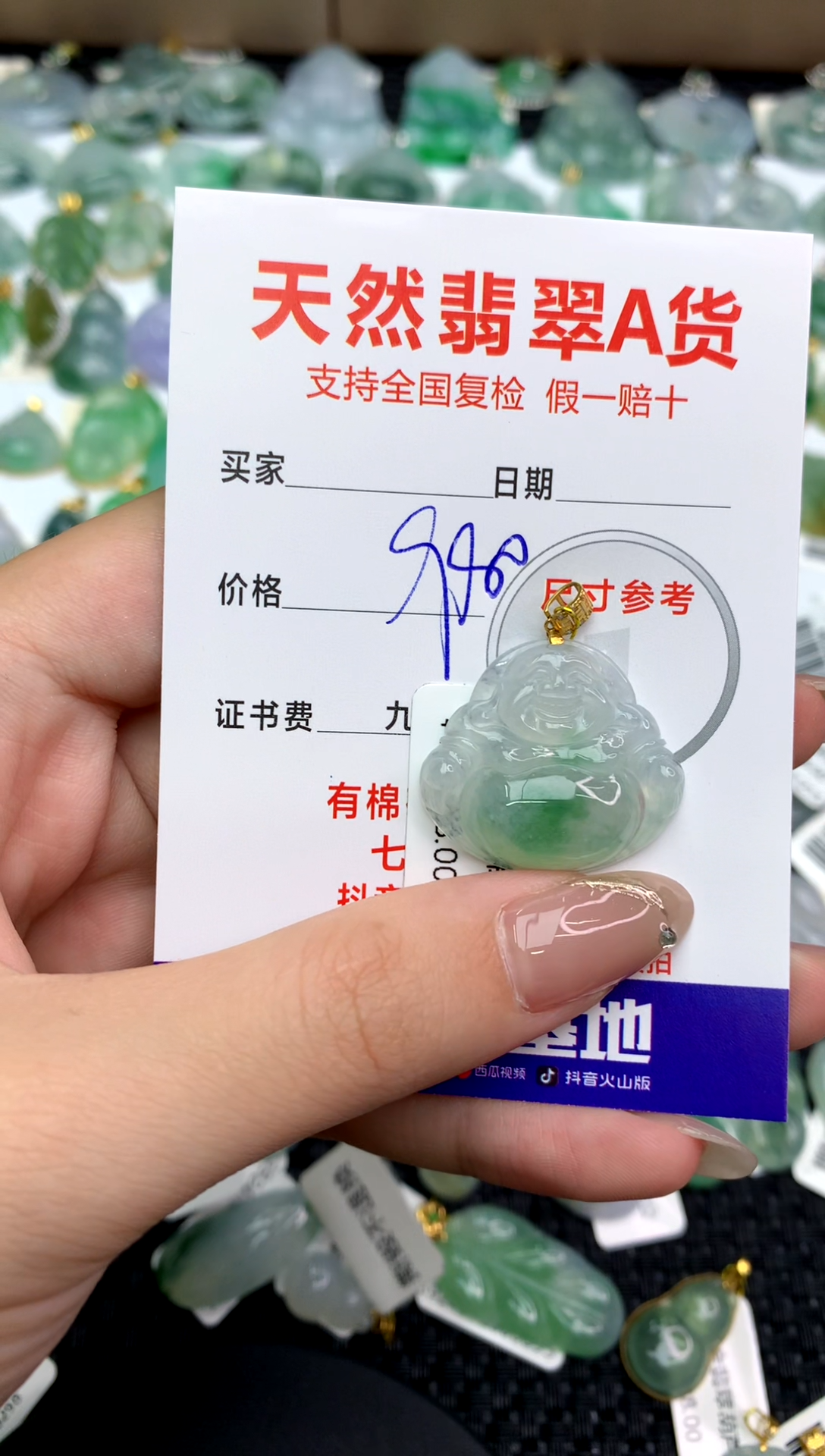 【闪购商品】翡翠颈饰18K金镶嵌12345666
