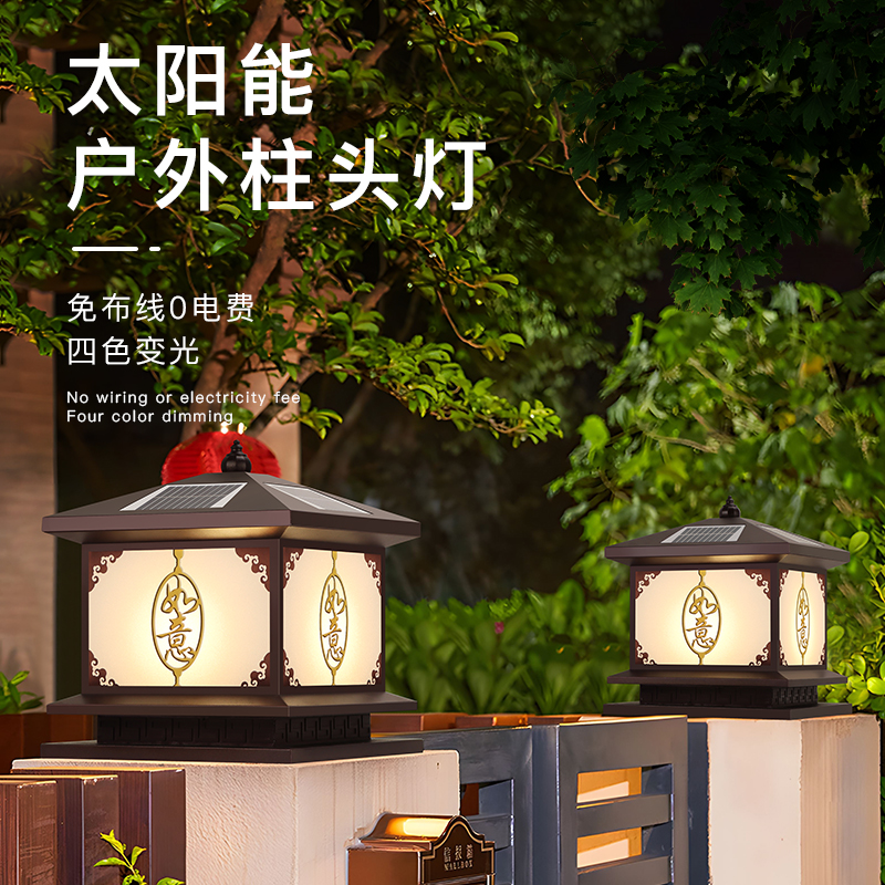 太阳能灯柱头款式黄光亮灯接线户外简约感应防潮白光充电红光接电