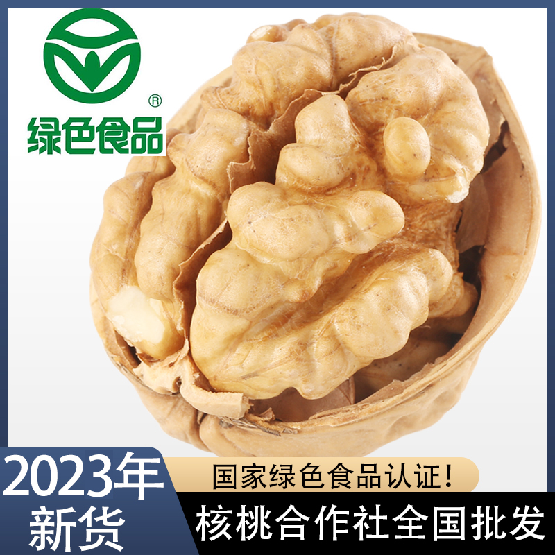 阿克苏185纸皮核桃2023年新货 1000g装送运费险手剥奶香炒熟核桃
