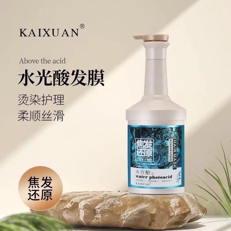 拍下发4瓶！！凯亿焦发还原膏直发水光酸养发柔顺蛋白霜矫正发