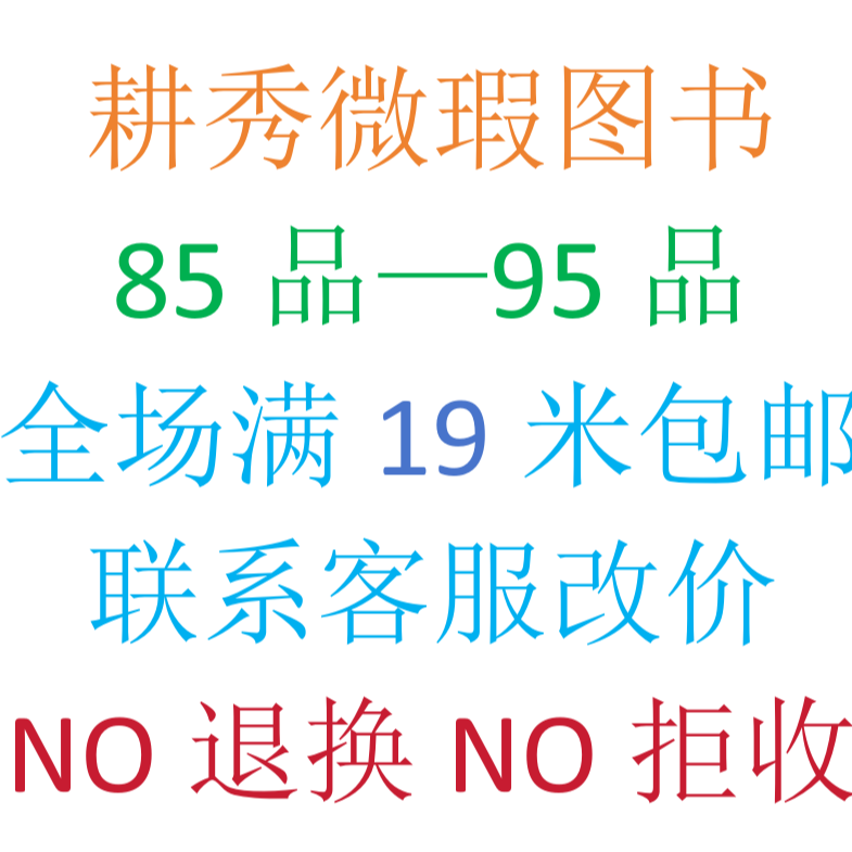 中小学图书 全场19米起飞