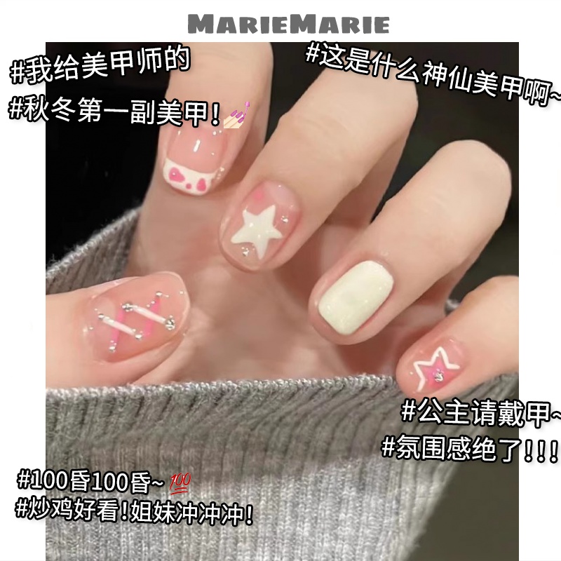 ☄️（无钻）可爱星星法式美甲短款穿戴甲指甲片温柔显白假指甲可