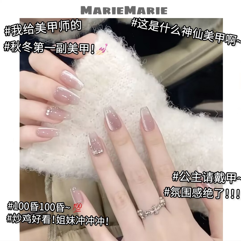 ☄️（长短可选）邂逅穿戴美甲高级显白粉猫眼碎钻手工光疗假指甲