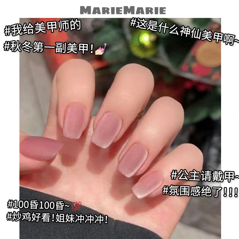☄️（短款）蔷薇丝绒猫眼  穿戴美甲贴片可拆卸手工指甲贴30片全