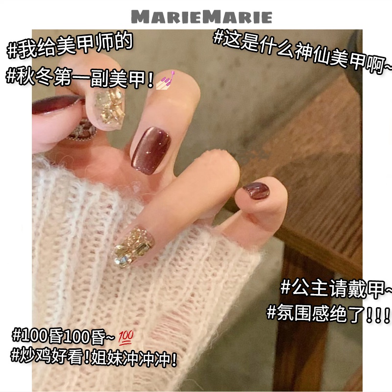 ☄️【短款】焦糖猫眼满钻秋冬显白美拉德焦糖穿戴美甲片可拆卸假