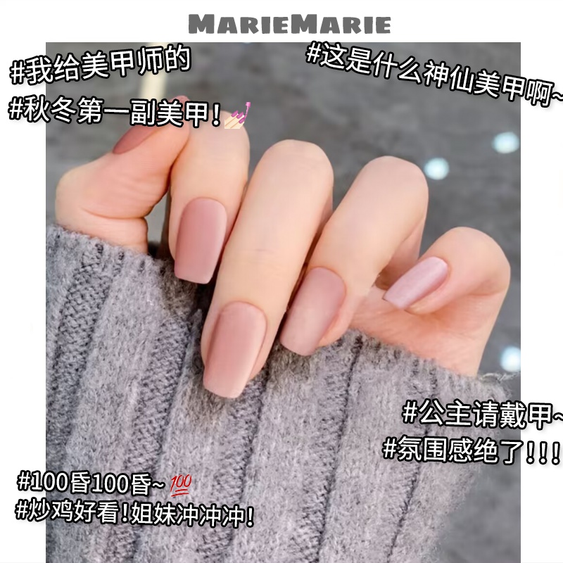 ☄️豆沙显白简约磨砂猫眼穿戴美甲30片装全尺码发货可拆卸手工指