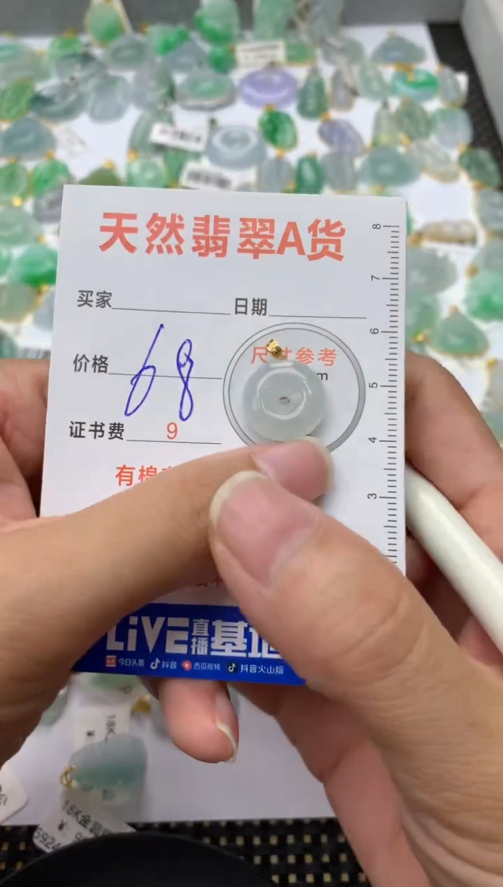 【闪购商品】翡翠颈饰18K金镶嵌1111111111