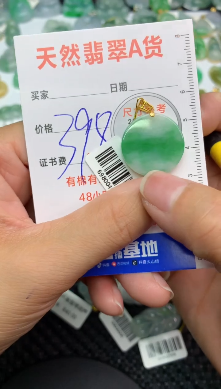 【闪购商品】翡翠颈饰18K金镶嵌1111111111
