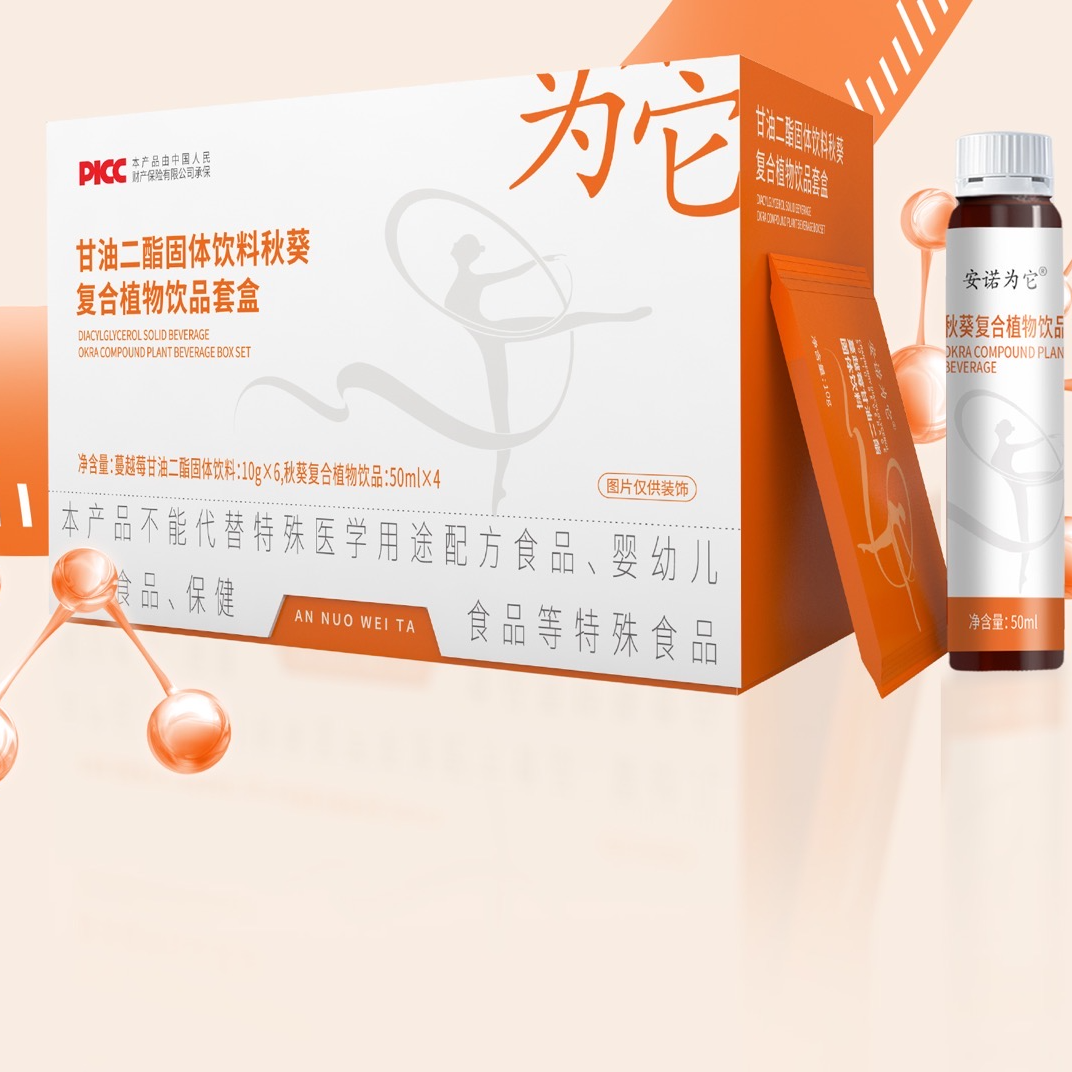 安诺为它甘油二脂固体饮料秋葵符合植物饮品套盒