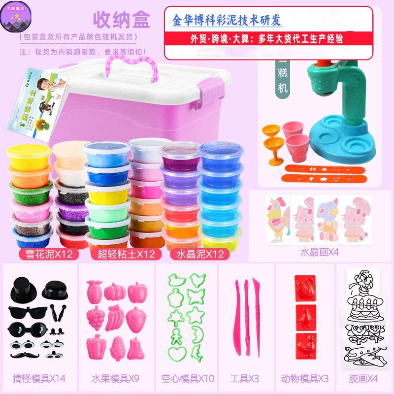 超轻粘土批发儿童彩泥手工diy玩具套装橡皮泥黏土模具太空泥工具