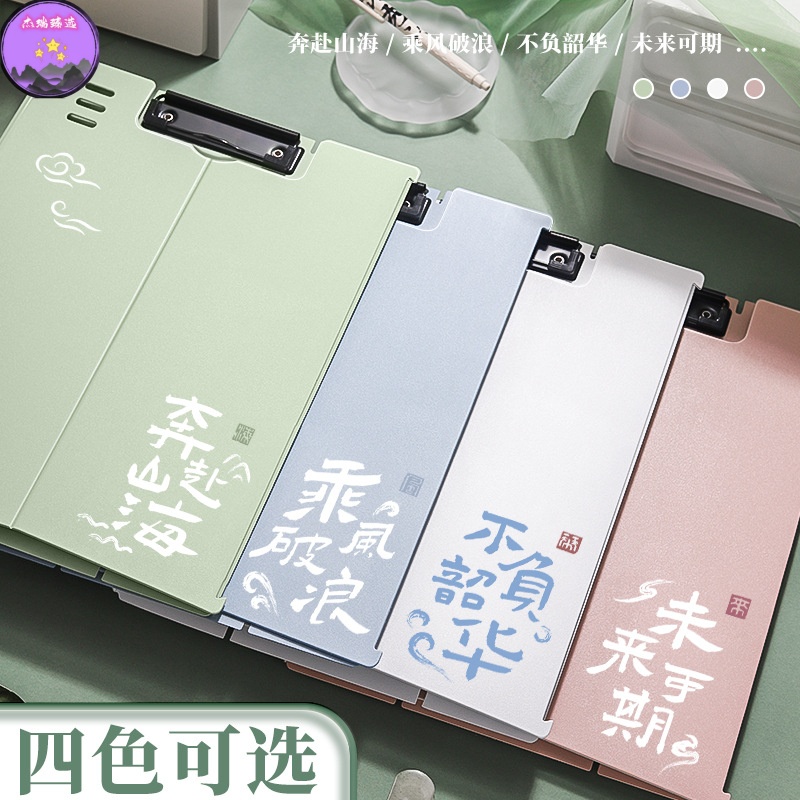 新款古风可站立发泡PP板夹高颜值A4薄款试卷收纳文件夹画板夹垫板