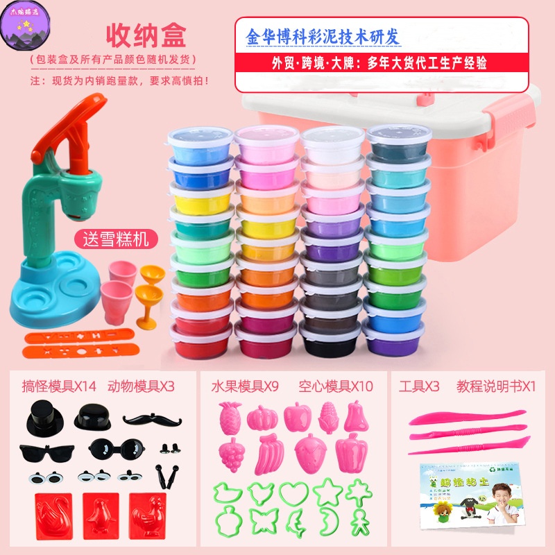 超轻粘土批发儿童彩泥手工diy玩具橡皮泥套装太空泥工具黏土模具