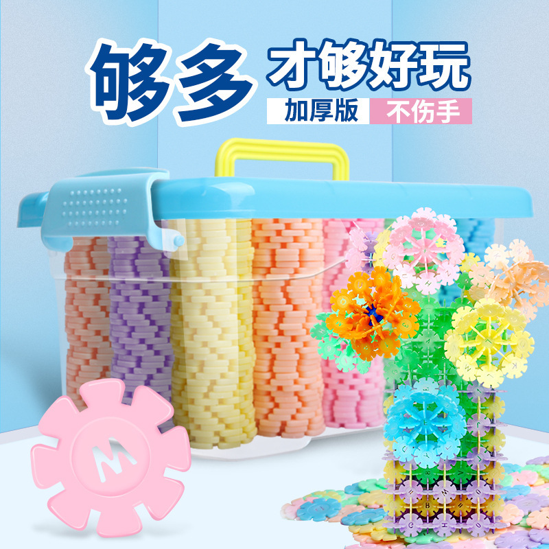 早教马卡龙雪花片宝宝拼装益智玩具儿童创意手工diy积木手眼协调