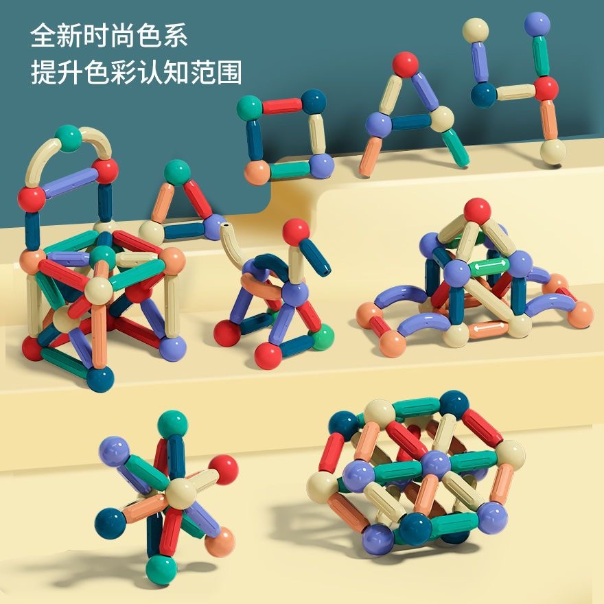百变磁力棒强磁儿童早教玩具积木益智拼装磁吸磁力片套装安全光滑