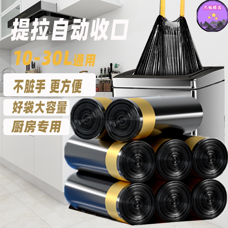 新人专享★5卷75只抽绳垃圾袋加厚家用手提式塑料袋自动收口不脏手