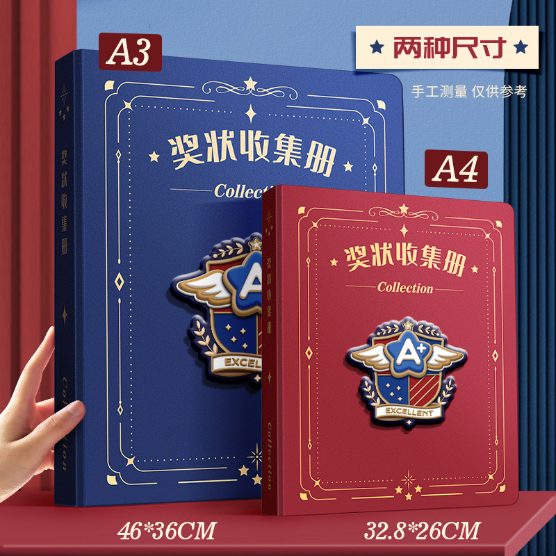 米奇A3奖状收集册3D立体浮雕A4大号荣誉证书同学录活页收纳画册本