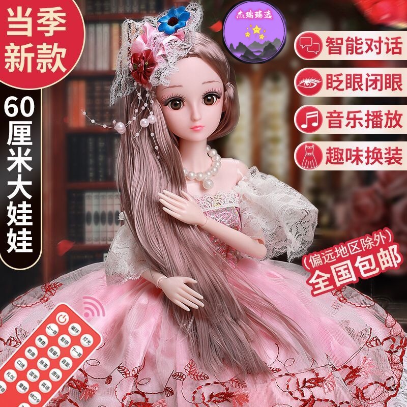 智能语音对话芭比娃娃60厘米女孩公主大号仿真过家家套装玩具礼盒