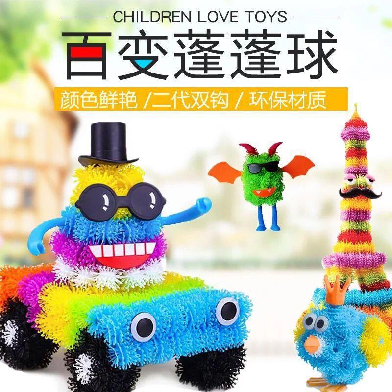 趣味升级蓬蓬捏捏球二代双钩DIY拼插拼装黏黏球儿童早教益智玩具