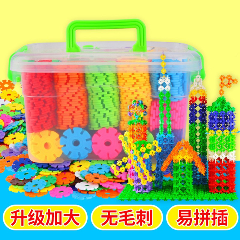 中大号雪花片儿童积木塑料玩具3-6-8周岁益智男女孩宝宝拼装拼插