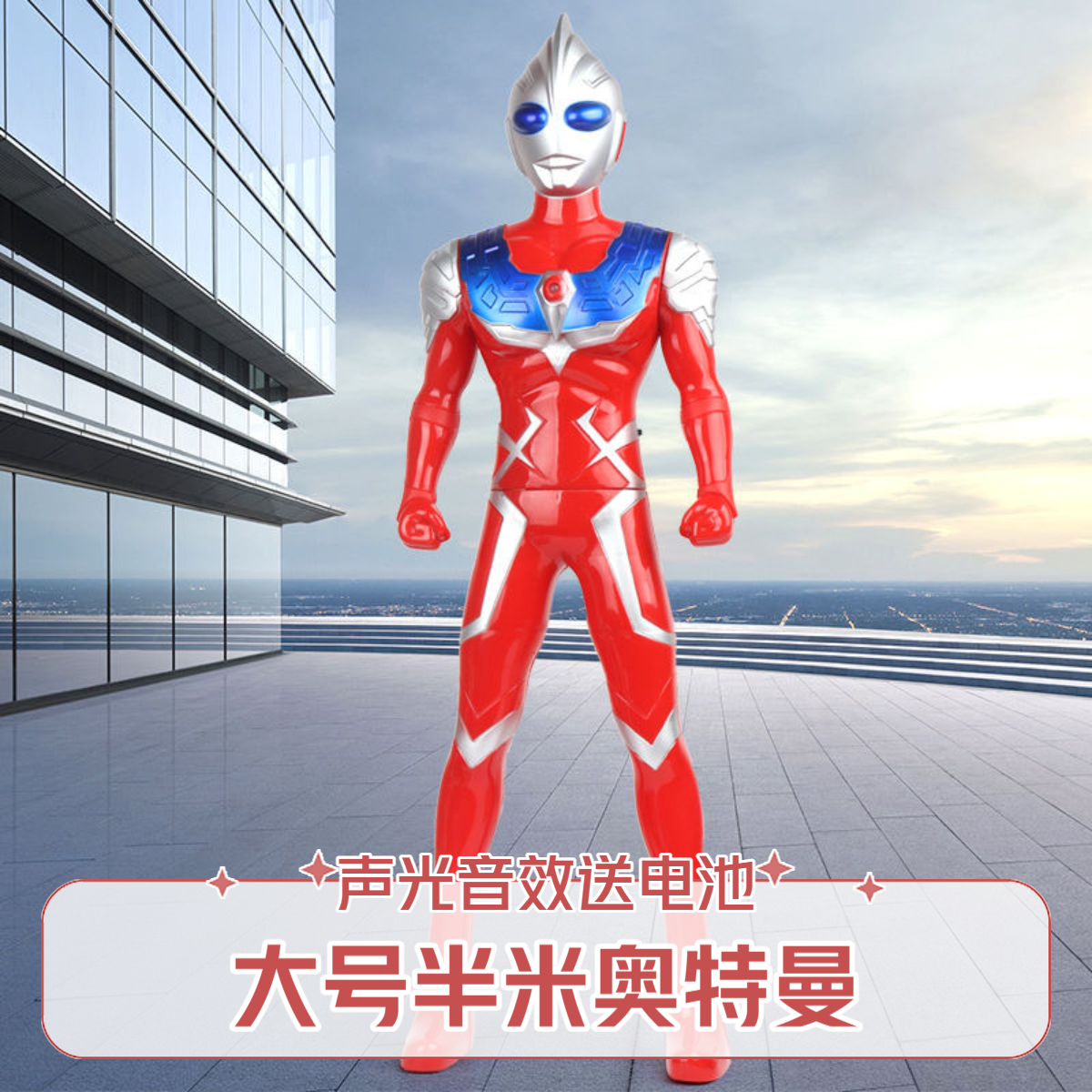 大号迪迦赛罗奥特曼儿童玩具超人武器套装男孩礼物变形灯光音乐